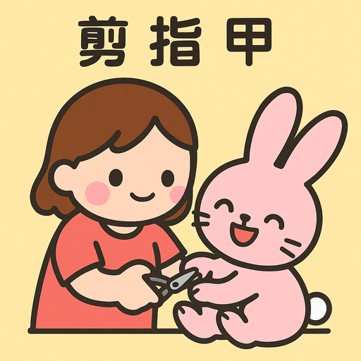 需要(額外收費$50元/次)